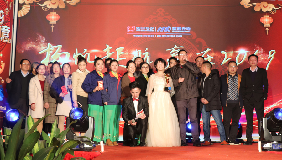 今年会光电2019年联欢晚会\颁奖.jpg